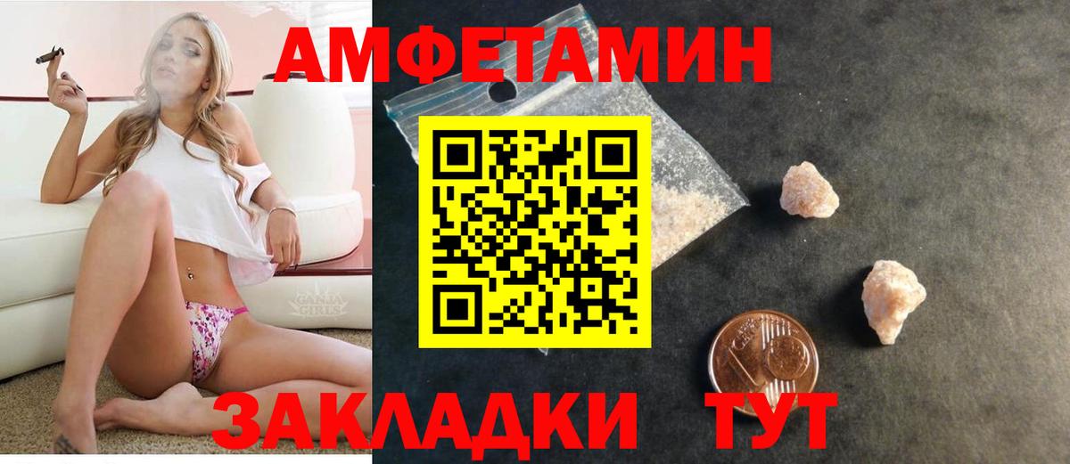 ОМГ ОМГ сайт  АМФЕТАМИН Premium  АМФЕТАМИН  Вход с VPN  Малгобек 