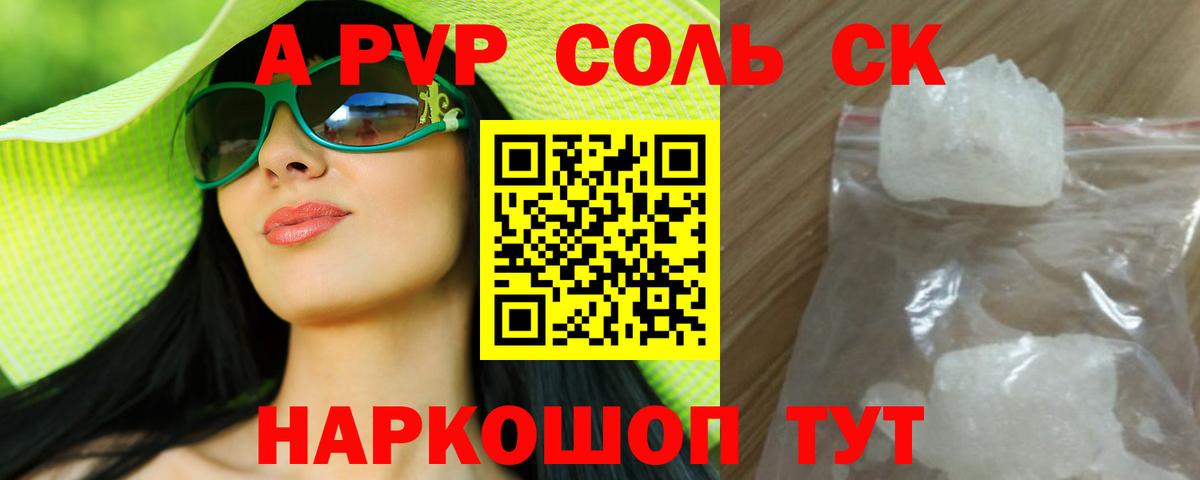 A PVP мука  APVP крисы CK  Вход с VPN  APVP СК КРИС  Малгобек 