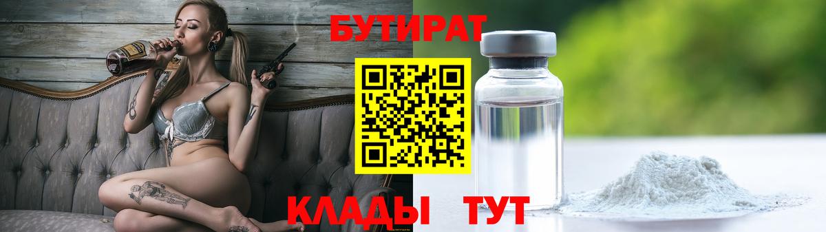 Малгобек  Бутират буратино  Вход с VPN 