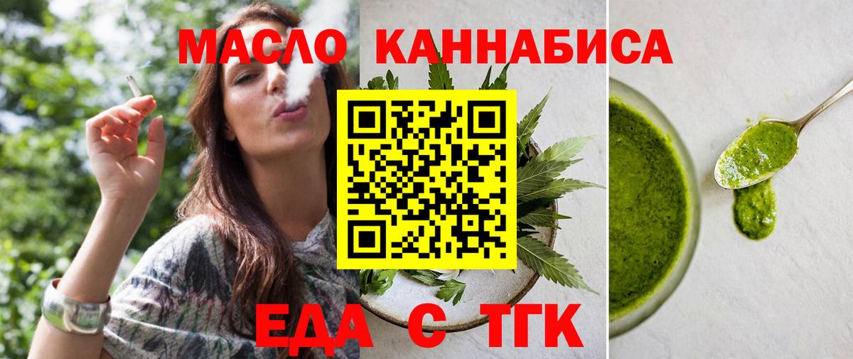 Малгобек  Печенье с ТГК конопля  Вход с VPN 