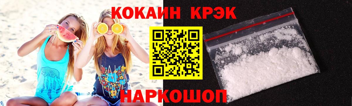 КОКАИН FishScale  Вход с VPN  Малгобек  Кокаин Columbia 