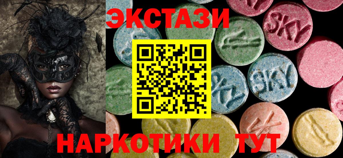 Ecstasy 300 mg Малгобек