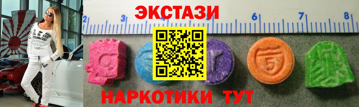 Малгобек  ЭКСТАЗИ  Вход с VPN  Ecstasy 280 MDMA  Ecstasy круглые 