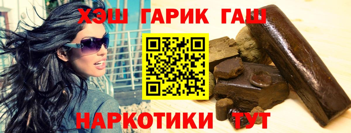 ГАШИШ индика сатива  Вход с VPN  ГАШ индика сатива  Малгобек 
