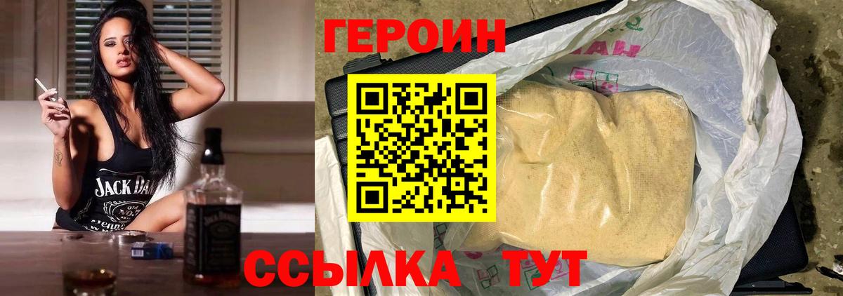 Малгобек  ГЕРОИН афганец  ГЕРОИН  Вход с VPN 