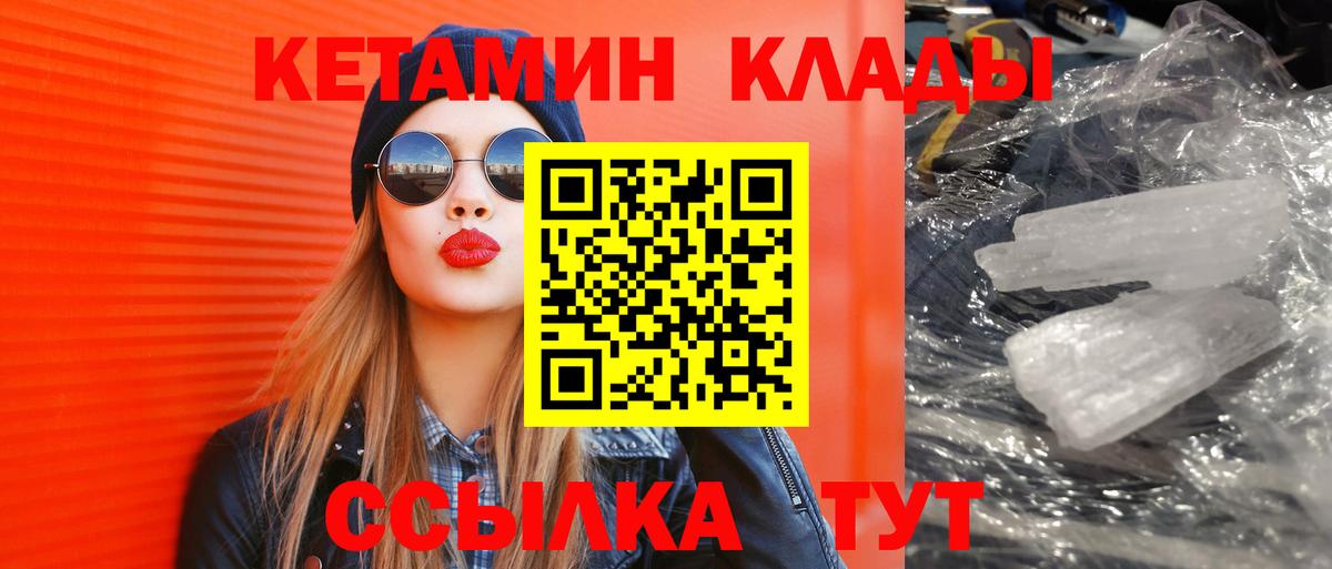 Малгобек  КЕТАМИН VHQ  Кетамин ketamine  Вход с VPN 