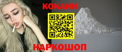 кокаин VHQ Заводоуковск