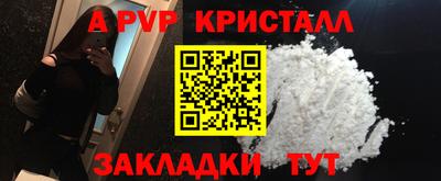 альфа пвп Усть-Джегута