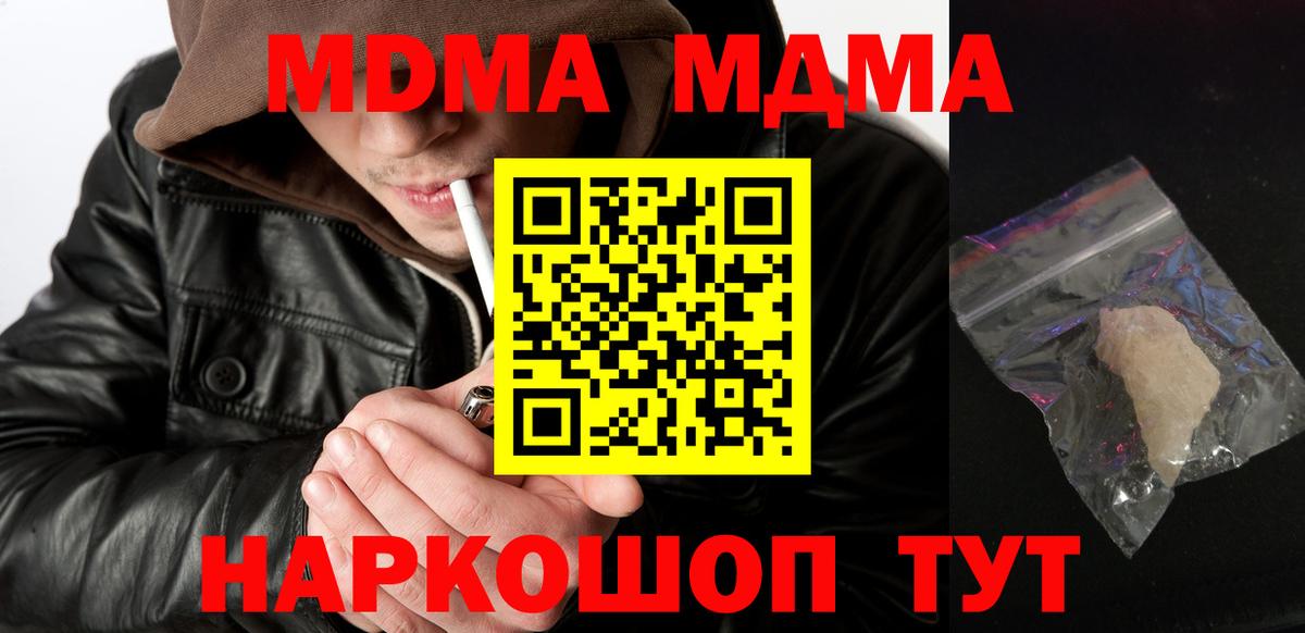 MDMA  MDMA кристаллы  Вход с VPN  MDMA VHQ  Малгобек 