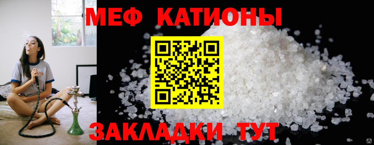 МЯУ-МЯУ  Меф мука  Малгобек  Вход с VPN  МЕФ мука 