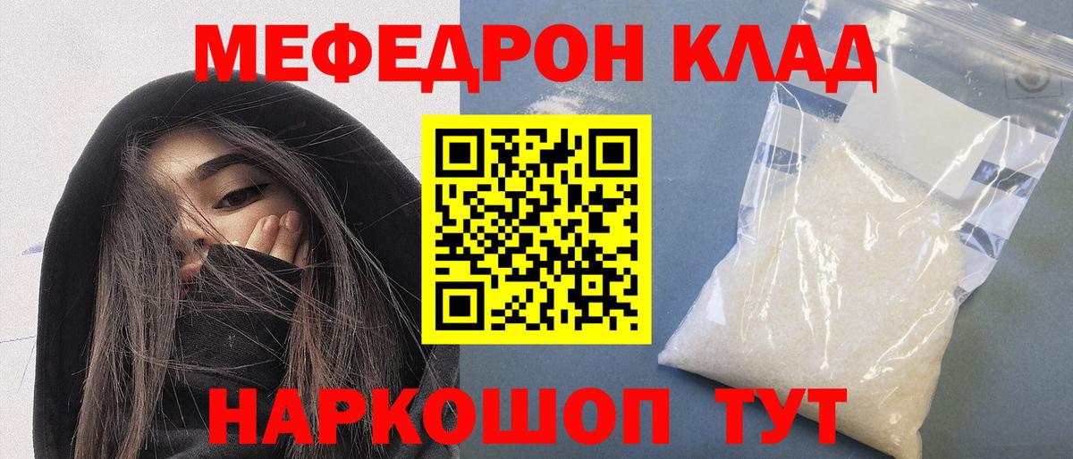 Меф мяу мяу мука Малгобек