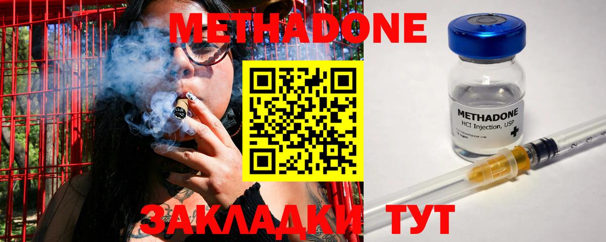 Малгобек  Метадон methadone  Вход с VPN  МЕТАДОН белоснежный 