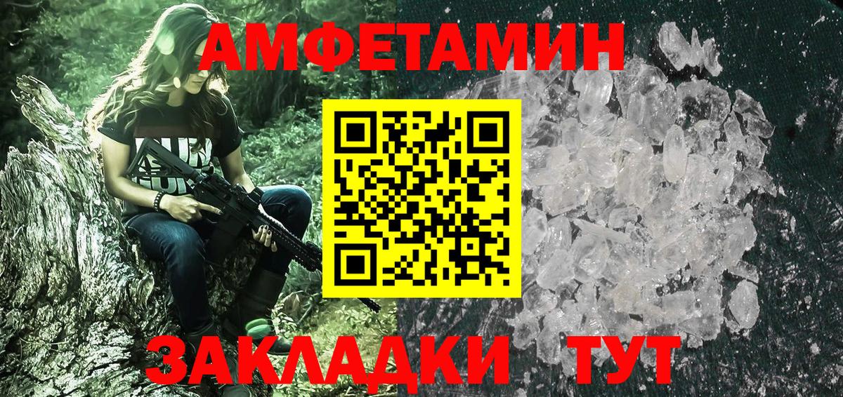Метамфетамин пудра Малгобек