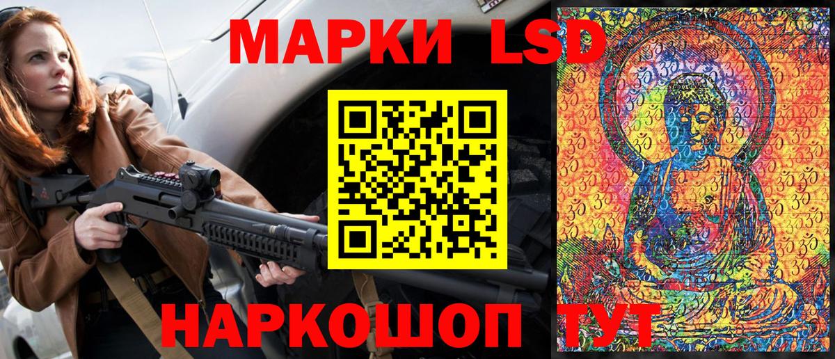Марки 25I-NBOMe 1500мкг Малгобек
