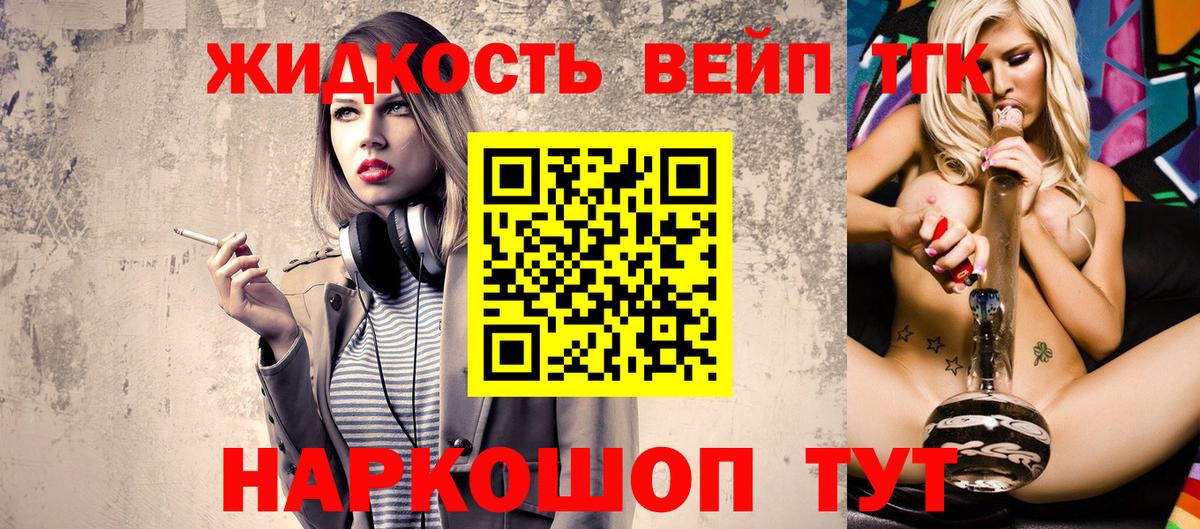 Дистиллят ТГК гашишное масло Малгобек