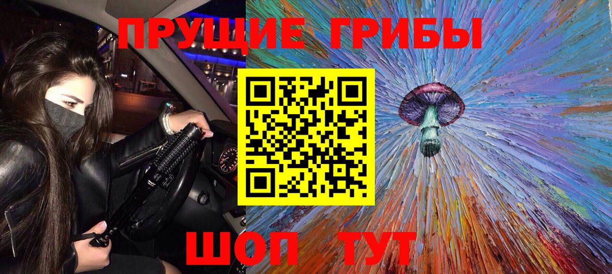 Малгобек  Псилоцибиновые грибы мухоморы  Галлюциногенные грибы Psilocybine cubensis  Вход с VPN 